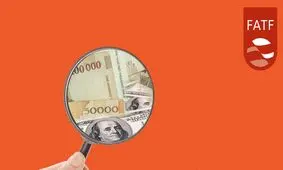 اما و اگرهای تجاری بازگشت ایران به لیست سیاه FATF