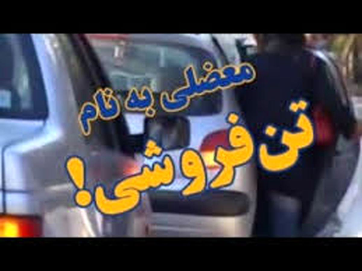 تنفروشی زن تهرانی داخل قبر به خاطر یک لقمه نان