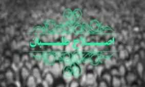 ردصلاحیت نامزدهای اصلاح طلب + اسامی