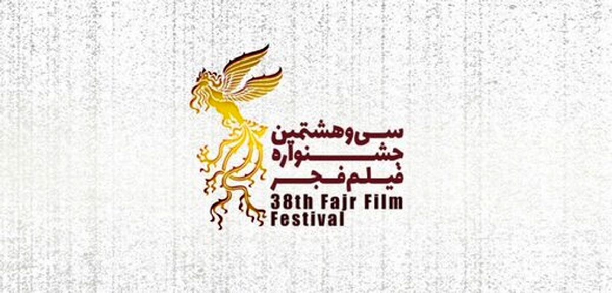 راهنمای اهالی رسانه برای ثبتنام در جشنواره فیلم فجر