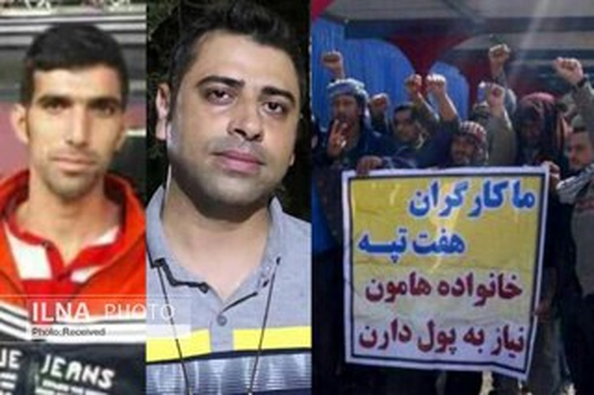 عدالت برای هفتتپه/ چرا «بخشی» و «خنیفر» باز هم پنج سال حبس گرفتند؟!