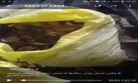 فیلم| وقتی ارزش وزنی سکه‌ها از ارزش ریالی آن بیشتر می‌شود