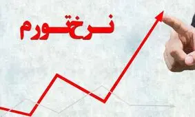 اینفوگرافی| مقایسه میزان افزایش حقوق کارمندان با نرخ تورم