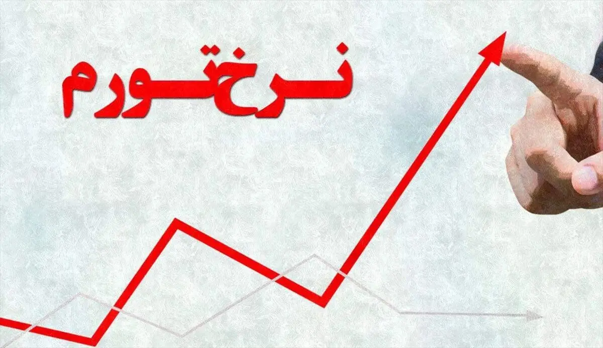 اینفوگرافی| مقایسه میزان افزایش حقوق کارمندان با نرخ تورم