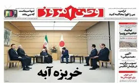 تیتر کنایه‌آمیز و خربزه‌ای یک روزنامه علیه روحانی