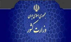 فقط فعالیت این ۸ جبهه سیاسی برای انتخابات مجلس قانونی است