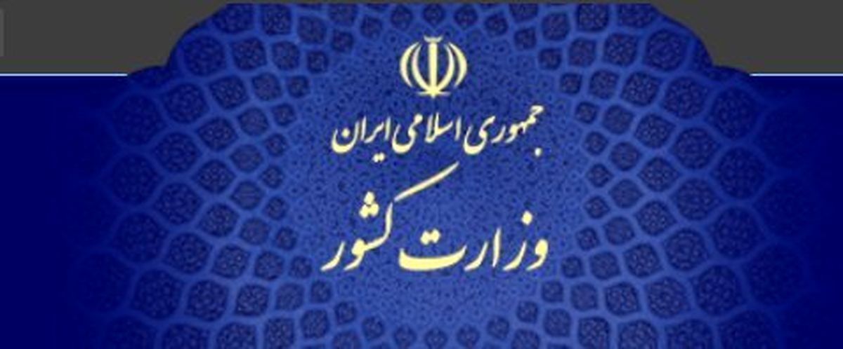 فقط فعالیت این ۸ جبهه سیاسی برای انتخابات مجلس قانونی است