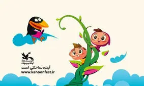 جشنواره قصه‌گویی به کار خود پایان داد/تجلیل از ایرج طهماسب