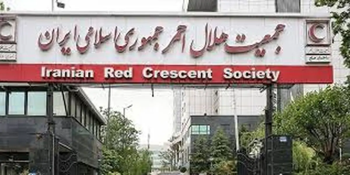 موافقت مجلس با تحقیق و تفحص از عملکرد جمعیت هلال احمر