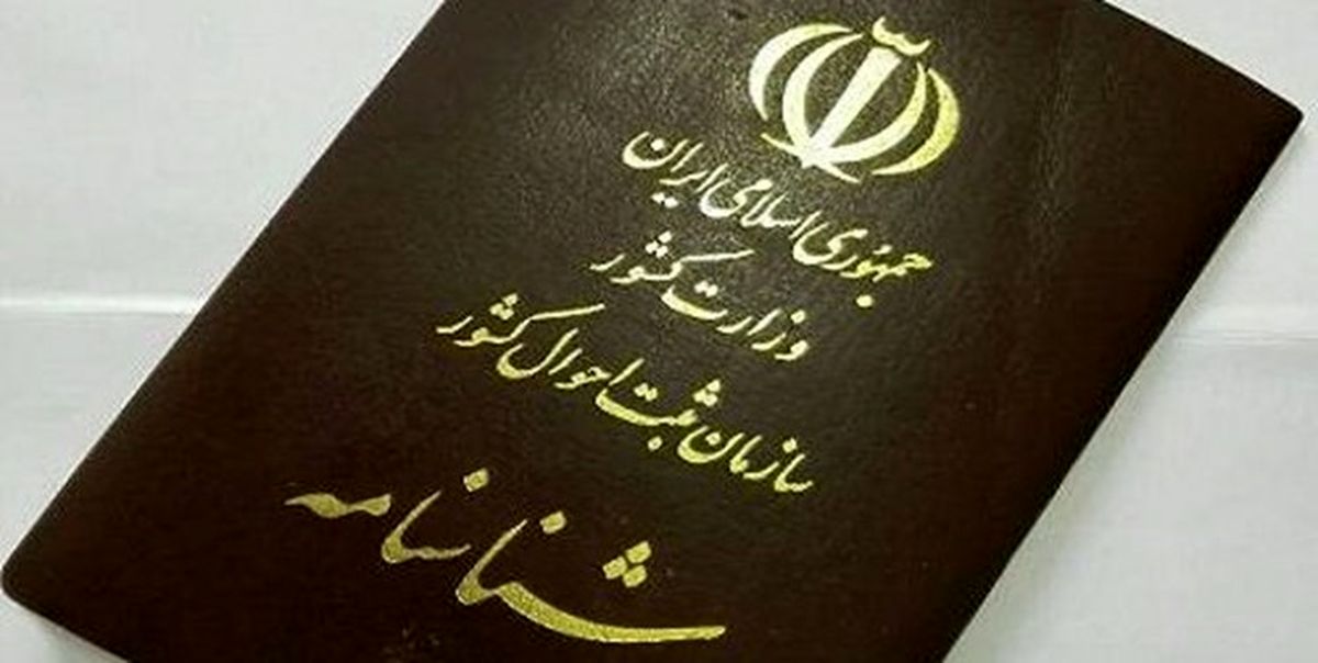 محبوبترین اسامی ایرانی در سال ۹۸ کدامند؟
