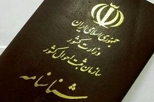 محبوب‌ترین اسامی ایرانی در سال ۹۸ کدامند؟