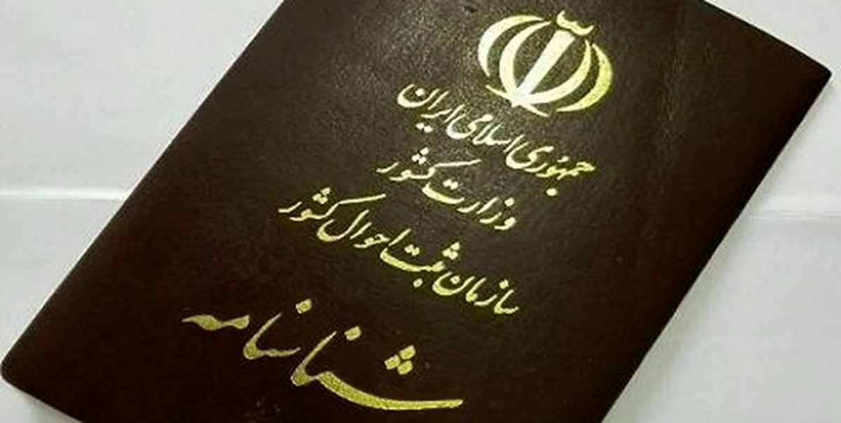 محبوب‌ترین اسامی ایرانی در سال ۹۸ کدامند؟