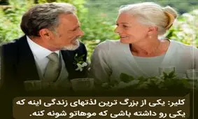 دیالوگ‌های ماندگار؛ «چه بلایی سر پاهات اومده؟ پاهام از سال ۱۹۸۷ تو عراقه»