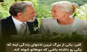 دیالوگ‌های ماندگار؛ «چه بلایی سر پاهات اومده؟ پاهام از سال ۱۹۸۷ تو عراقه»