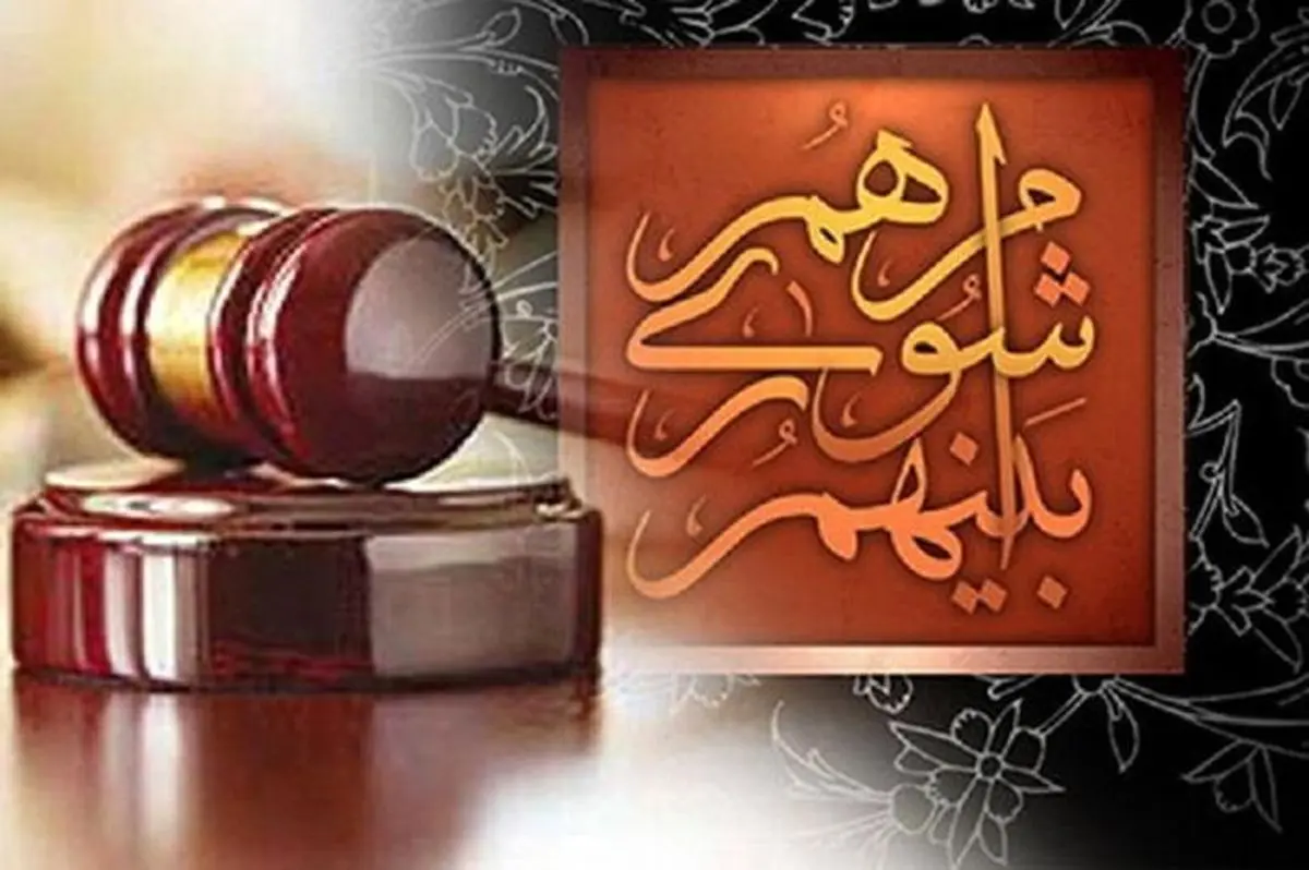 یکی دیگر از اعضای شورای شهر فردیس تعلیق شد