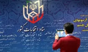 30نامزد احتمالی اصلاح طلبان در انتخابات تهران را بشناسید / نقش 3جریان اصلاح طلب در لیست انتخابات اسفند