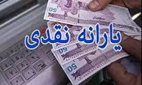ادغام یارانه نقدی و معیشتی صحت ندارد