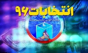 تعداد داوطلبان انتخابات ریاست جمهوری از 1000 نفر گذشت/ زمان ثبت نام تمدید نخواهد شد/ روحانی و رئیسی ثبت نام کردند
