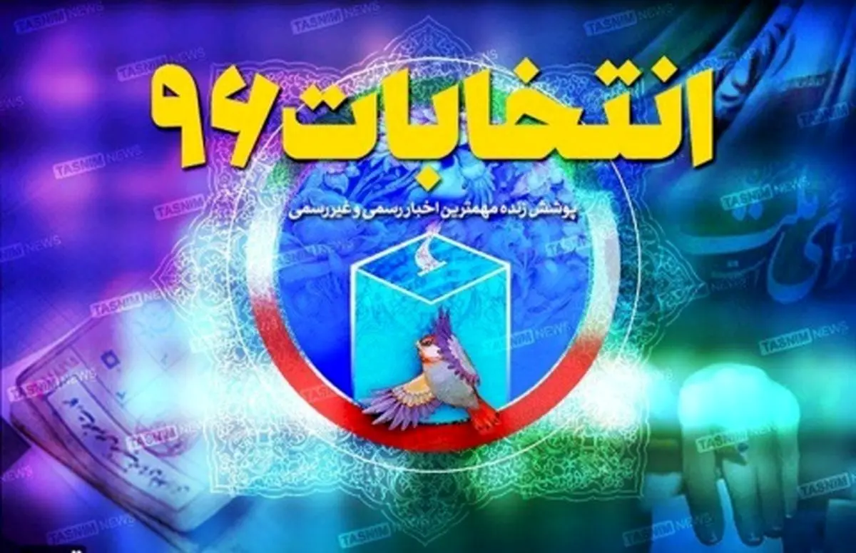 تعداد داوطلبان انتخابات ریاست جمهوری از 1000 نفر گذشت/ زمان ثبت نام تمدید نخواهد شد/ روحانی و رئیسی ثبت نام کردند