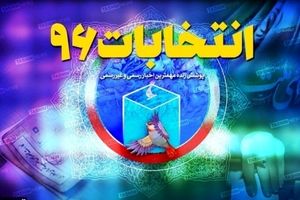 تعداد داوطلبان انتخابات ریاست جمهوری از 1000 نفر گذشت/ زمان ثبت نام تمدید نخواهد شد/ روحانی و رئیسی ثبت نام کردند