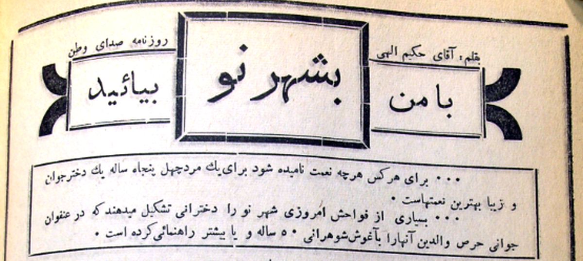 «با من به شهر نو بیایید» / این گزارش تکان دهنده را بخوانید!