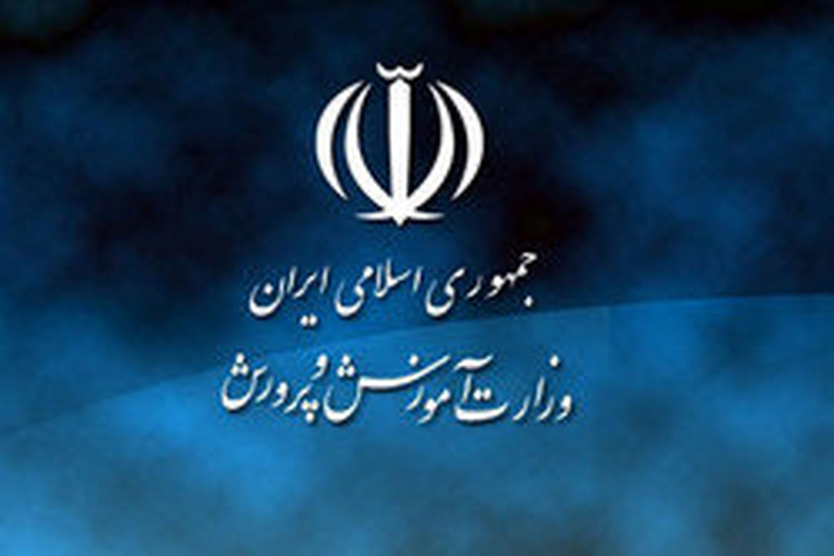 سهم آموزش و پرورش از بودجه پیشنهادی ۹۹ چقدر است؟