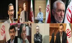 اسامی شخصیت‌های برجسته نامزدی ریاست‌جمهوری