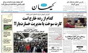 کیهان: لابی ثروتمندان نمی‌گذارد دولت از خانه‌های خالی مالیات بگیرد