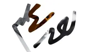 جایزه شعر شاملو بدون انتخاب برگزیده و با دو تقدیر پایان یافت