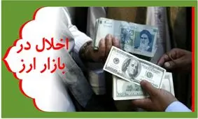 دستگیری باند اخلال‌گران بازار ارز در آذربایجان شرقی