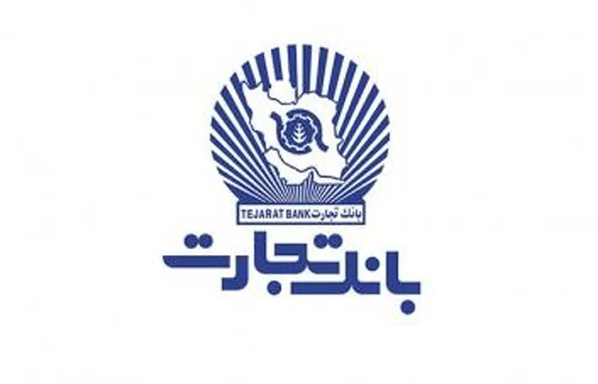 پاسخ بانک تجارت به مصاحبه اخیر عضو اسبق هیات مدیره باشگاه پرسپولیس