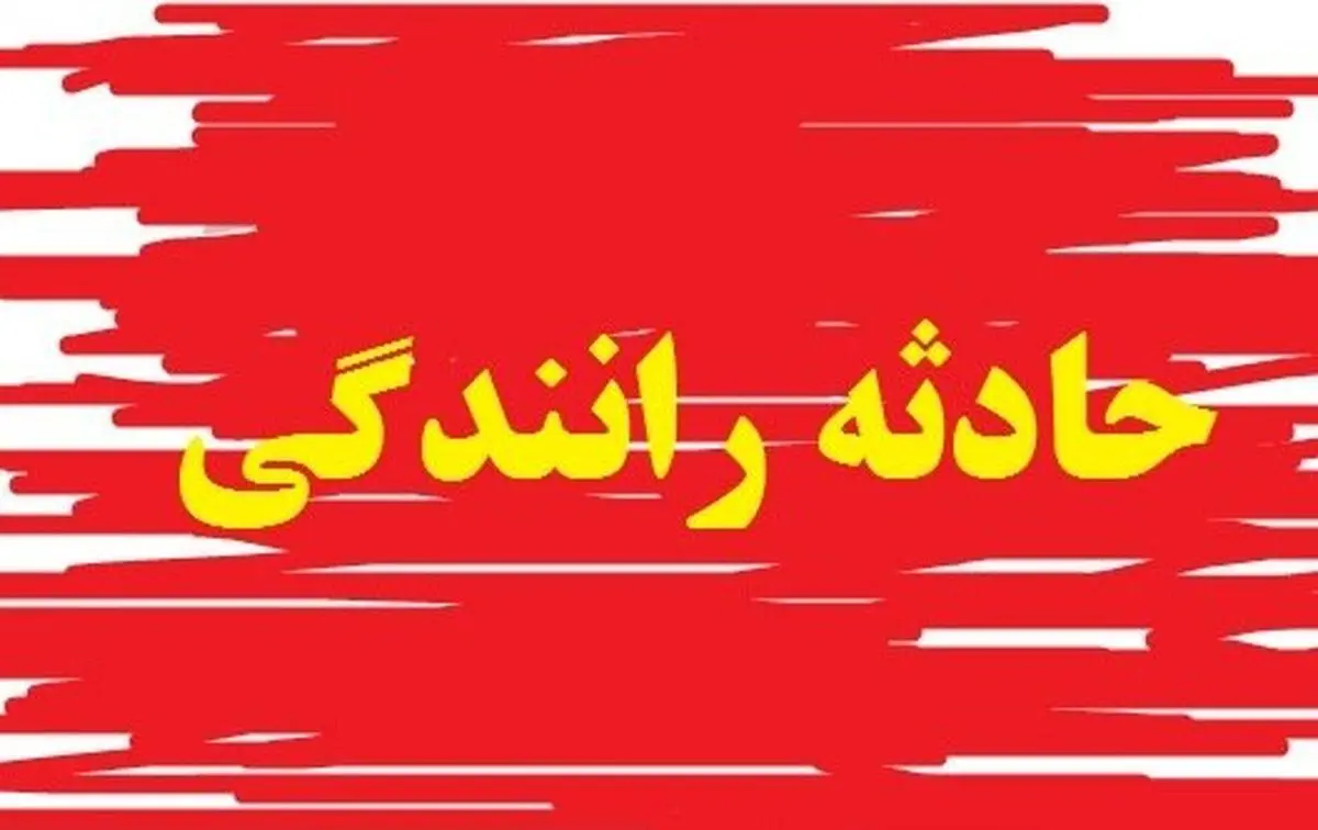 واژگونی مینی‌بوس در شهرستان آذرشهر 23 مصدوم بر جای گذاشت