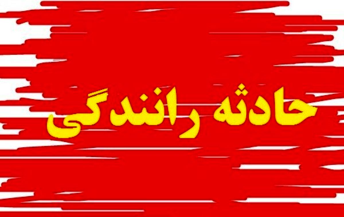 واژگونی مینی‌بوس در شهرستان آذرشهر 23 مصدوم بر جای گذاشت
