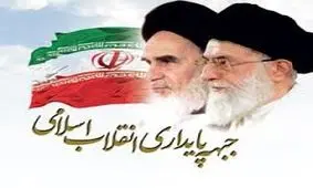 اولين بيانيه جبهه پايداري انقلاب اسلامي در خصوص انتخابات رياست جمهوري دوازدهم