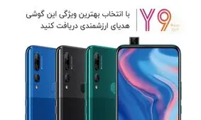با شرکت در نظرسنجی هوآوی برنده Huawei Watch GT2 شوید