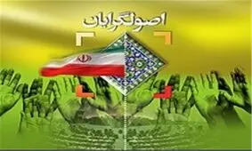 این افراد به احتمال زیاد در لیست اصولگرایان تهران هستند / گمانه‌زنی از سهم هر کدام از جریان‌ها