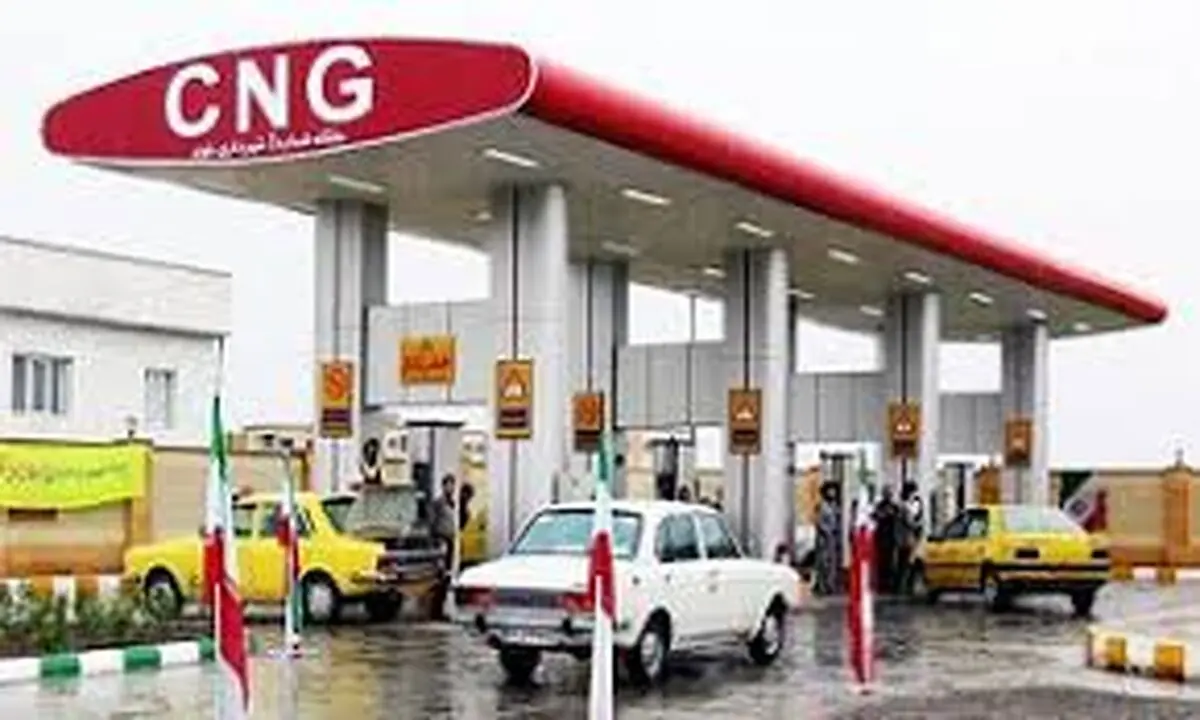 فعالیت ۲ هزار و ۵۰۰ جایگاه CNG در کشور/ نیمی از جایگاه‌ها نیاز به بازسازی دارند