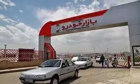 افزایش ۱۰ تا ۲۰ میلیونی قیمت خودرو در ده روز اخیر/ قیمت‌ها به قبل برمی‌گردد؟