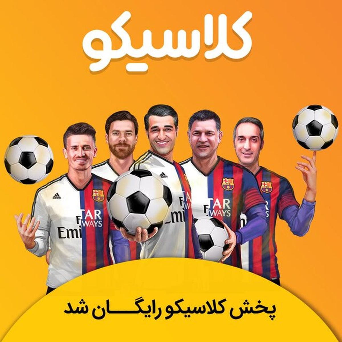 «کلاسیکو» فردوسیپور رایگان پخش میشود