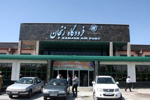 ساعت ناخوش پروازهای فرودگاه زنجان
