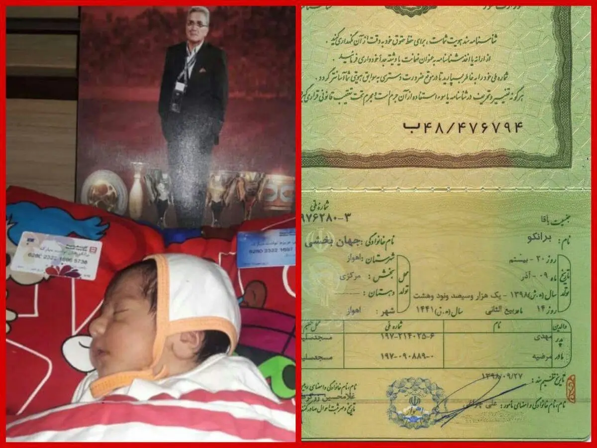 برانکو متولد اهواز؛ تکذیب شد!