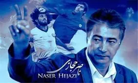 پیام مهم ناصرخان حجازی وقتی نامزد انتخابات ریاست جمهوری شد