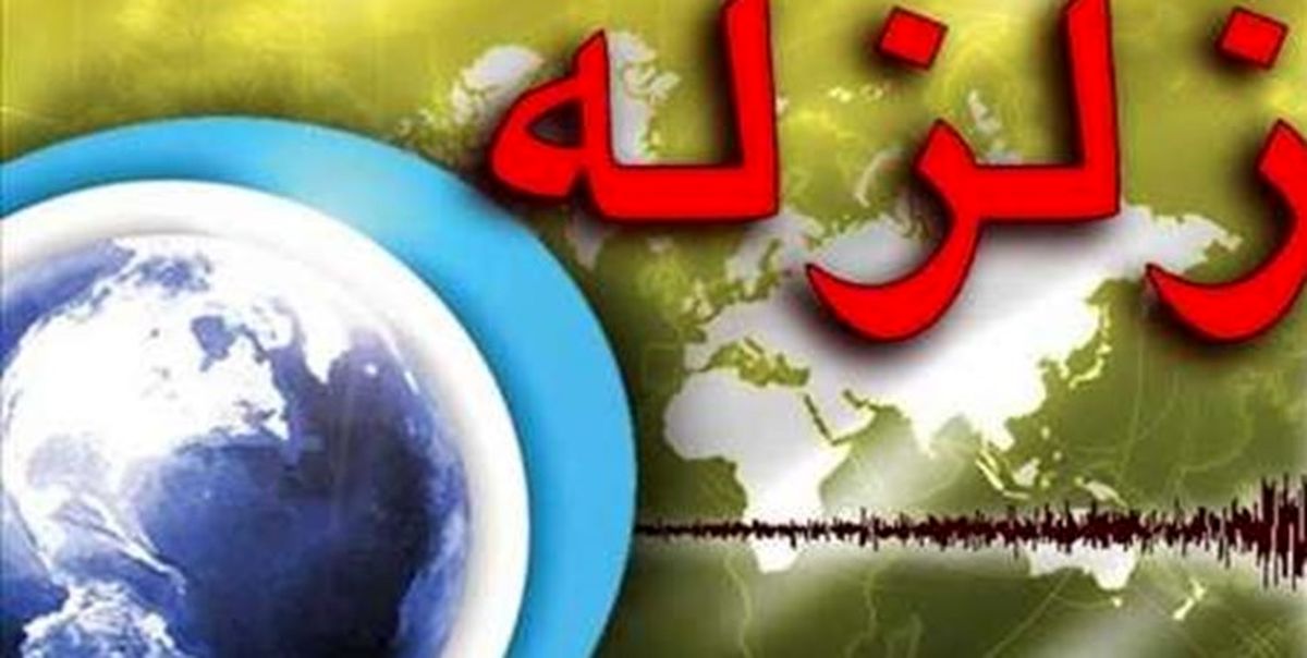 خراسان جنوبی امسال ۷۰۰ بار لرزیده است/ مردم و مسئولان مراقب باشند