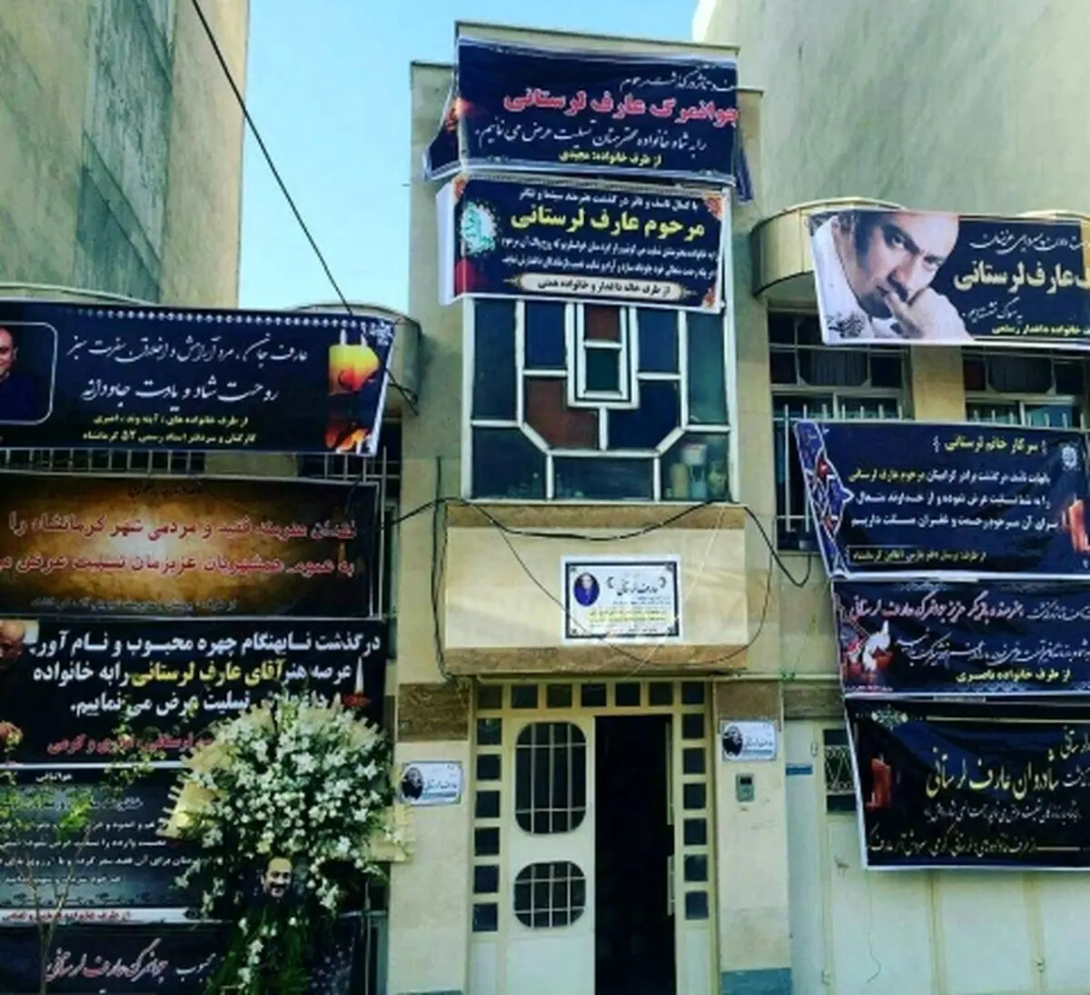 فیلم / منزل پدری عارف لرستانی