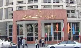 ممنوعیت استفاده از عنوان دکتر برای دارندگان سطح چهار حوزه به تایید دیوان عدالت اداری رسید