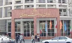 ممنوعیت استفاده از عنوان دکتر برای دارندگان سطح چهار حوزه به تایید دیوان عدالت اداری رسید