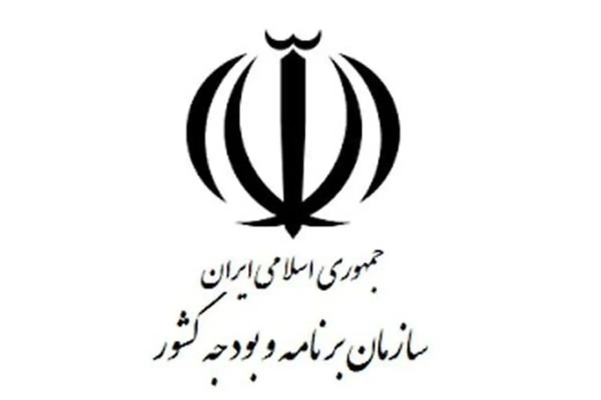 سازمان برنامه و بودجه: اتاق جنگ بر ضد لایحه بودجه ۹۹ تشکیل داده‌اند!