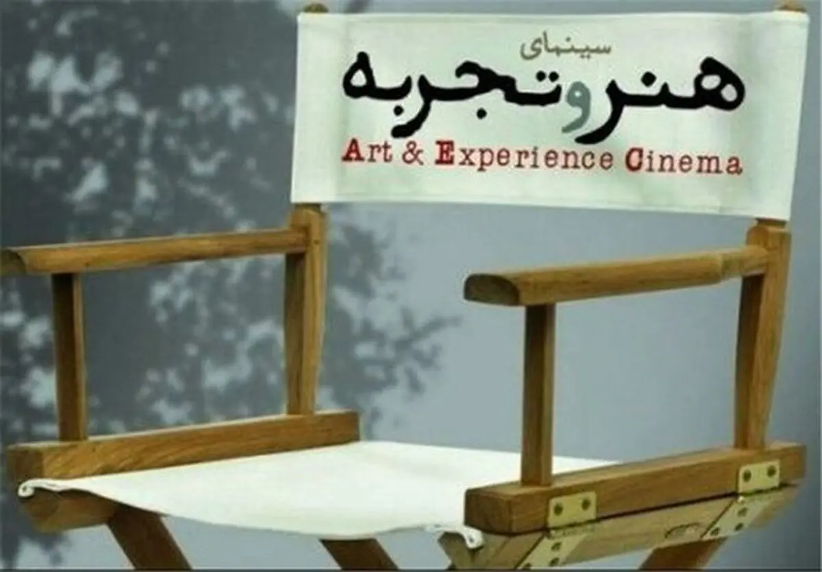 اکران «رستاخیز» و «طلاقم بده به خاطر گربه‌ها» در گروه هنروتجربه