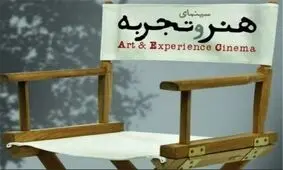اکران «رستاخیز» و «طلاقم بده به خاطر گربه‌ها» در گروه هنروتجربه