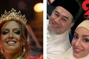 آیا همسر مطلقه پادشاه پیشین مالزی مجدد قصد ازدواج دارد؟